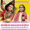 About Kholo Kewadiya Maiya Jagtaran Hum Darshan Ko Aaye Bundeli Jas Song